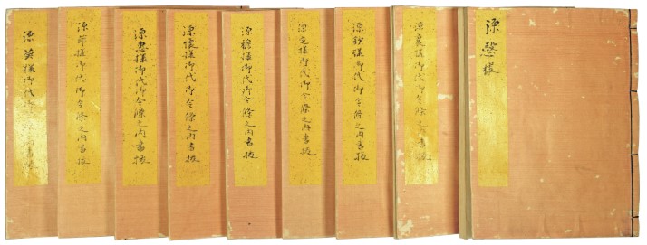 高松藩御令條書抜